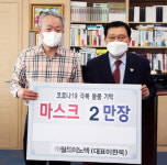 월드이노텍, 고향 하동에 마스크 2만장 기탁