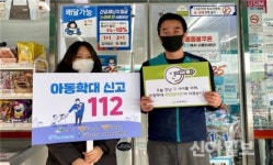 은평구, 촘촘한 아동보호 시스템 구축