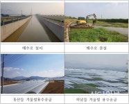 한국농어촌공사 밀양지사, 농업용수시설 개선사업 적극 추진