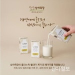 매일유업, 빨대 없는 상하목장 멸균우유 출시…친환경 강화