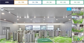 의정부 고산 수자인 디에스티지 사이버 견본주택 10만명 접속