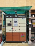 강동구, 비대면 여성안심택배함 14곳 운영