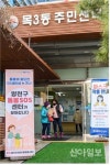 양천구, 18개 동에 돌봄SOS센터 확대 설치