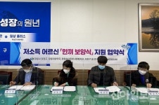 창원시 의창구, 저소득 어르신에 한끼 보양식 지원