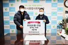 상주시 세운개발, 어려운 이웃 위한 사랑의 쌀 나눔