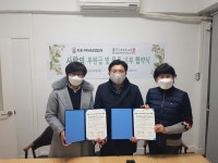양천구 목2동, 목양의 교회와 따뜻한 나눔 협약 체결