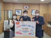동두천시 불현동 지역사회보장협의체 전동근 위원, 마스크 기부