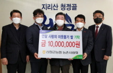 산청군농협 농촌사랑회, 1000만원 상당 이웃돕기 쌀 기탁