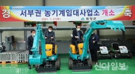 함양군, 서부권지역 농기계 임대사업소 개소