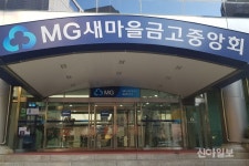 새마을금고, 전국서 지역상권 활성화 지원