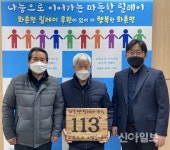 이춘재 성산2리 노인회장, 화촌면 릴레이 후원 113번째 참여