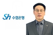 수협은행, 부산·경남광역본부 신설
