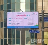 강동구, 천호사거리에 LED 전자게시대 설치 운영