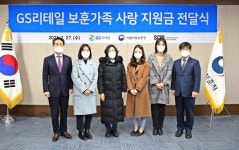 GS리테일, 국가유공자 가족에게 기부금 전달