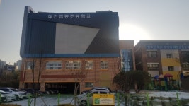 대전시, 미세먼지는 절대 사절,  학생 건강권 보장에 큰 투자