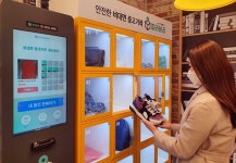 (주)이마트24 이동점자판기 | 이마트24, 중고거래 머신 도입…소비자 편의 제고