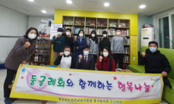 진주교육청, 설맞이 지역아동센터 사랑나눔 봉사