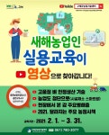 구례군, 새해농업인 실용교육 실시