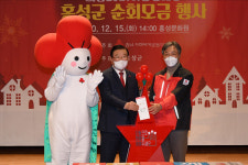 홍성, 희망 2021 나눔 캠페인 역대 최고 10억 달성