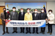 진주시복지재단, 설 명절 맞이 따뜻한 기부 행렬