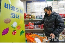 동대문푸드마켓 ‘바로드림코너’ 운영