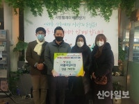 [포토] 의정부 송산1동 공립어룡어린이집, 이웃돕기 성금 기탁