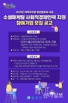 동작구, 소셜마케팅 사회적경제인력양성사업 추진