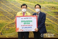 한국농어촌공사 경주지사, 설맞이 어려운 이웃돕기 성금 기탁