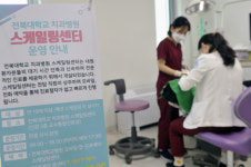 전북대학교 치과병원, 스케일링센터 개설