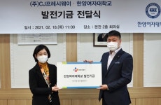 씨제이프레시웨이(주) 시대인재H관 | CJ프레시웨이, 식품산업 전문인재 양성 앞장…산학협력 강화