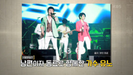 이제는·내일이 찾아와도 서울패밀리 멤버 유노 사망