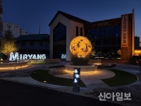 밀양시, ‘내이동 동가리 카페․내일동 팜&커피 달빛정원’ 개업