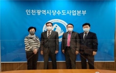 인천상수도사업본부 ‘건수위’ 현안사항 논의