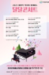 안산문화재단, 내달부터 브런치콘서트 달달콘서트 개최
