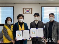 홍천군종합사회복지관-대한적십자무궁화봉사회 업무협약 체결