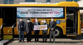 인천 중구, 대형 승합 ‘세상e음! 두드림 버스’ 전달