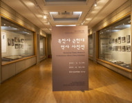 고성군, 옥천사성보박물관 특별전 개최