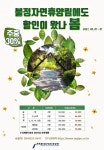문경 불정자연휴양림 별빛촌 카라반 재개장