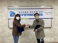 춘천시청소년문화의집-풀꽃마을학교, MOU 체결