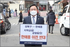 김일영 성북구의장, 한예종 이전 반대 SNS 릴레이 캠페인 동참