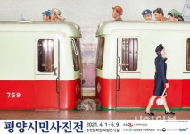 춘천문화원, 2021년 전시공간 활성화 지원 사업 선정