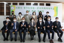 시흥교육지원청,  경기도의원-군서미래국제학교 정담회 개최