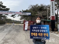 성북구, ‘한예종 이전반대’ SNS 릴레이 캠페인