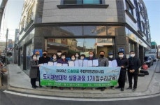 대전 서구, 도마2동 도시재생 대학·주민공동체 활성화 교육 추진