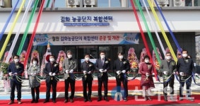 철원 김화농공단지 복합센터 개관