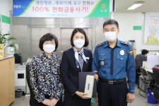 익산 평화지구대, 보이스피싱 예방 익산농협 직원에 감사장 전달