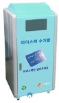 구로구, 16개 동주민센터에 아이스팩 수거함 설치