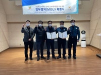 시흥도시공사-배곧파출소, 안전한 선사유적공원 조성 업무협약 체결