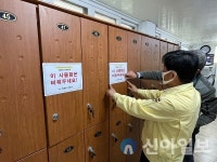 창원 의창구, 목욕탕 확진자 발생 대응 특별조치 점검