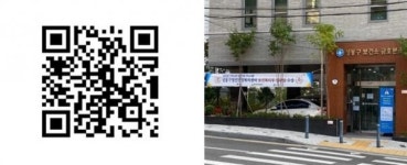 성동구 정신건강복지센터, 마음건강 자가검진 서비스 제공